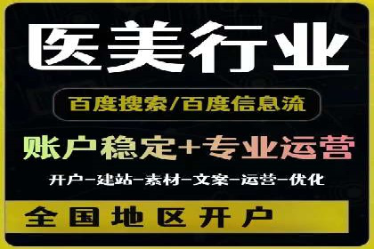百度竞价广告代运营助力某科技公司实现精准营销